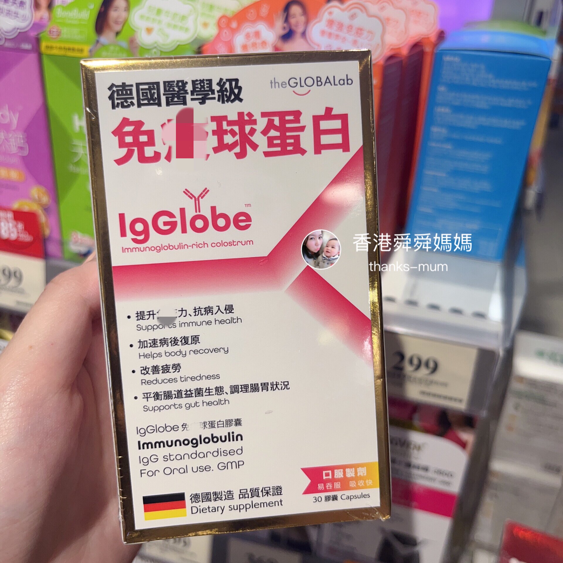 香港舜媽代购免疫球蛋白胶囊 补充营养 儿童成人病后调理抵抗力