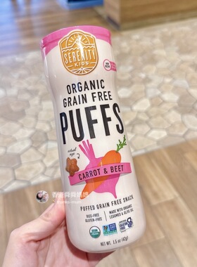 香港代購Serenity婴儿宝宝零食胡萝卜泡芙含钙健康无糖无麸质7m+