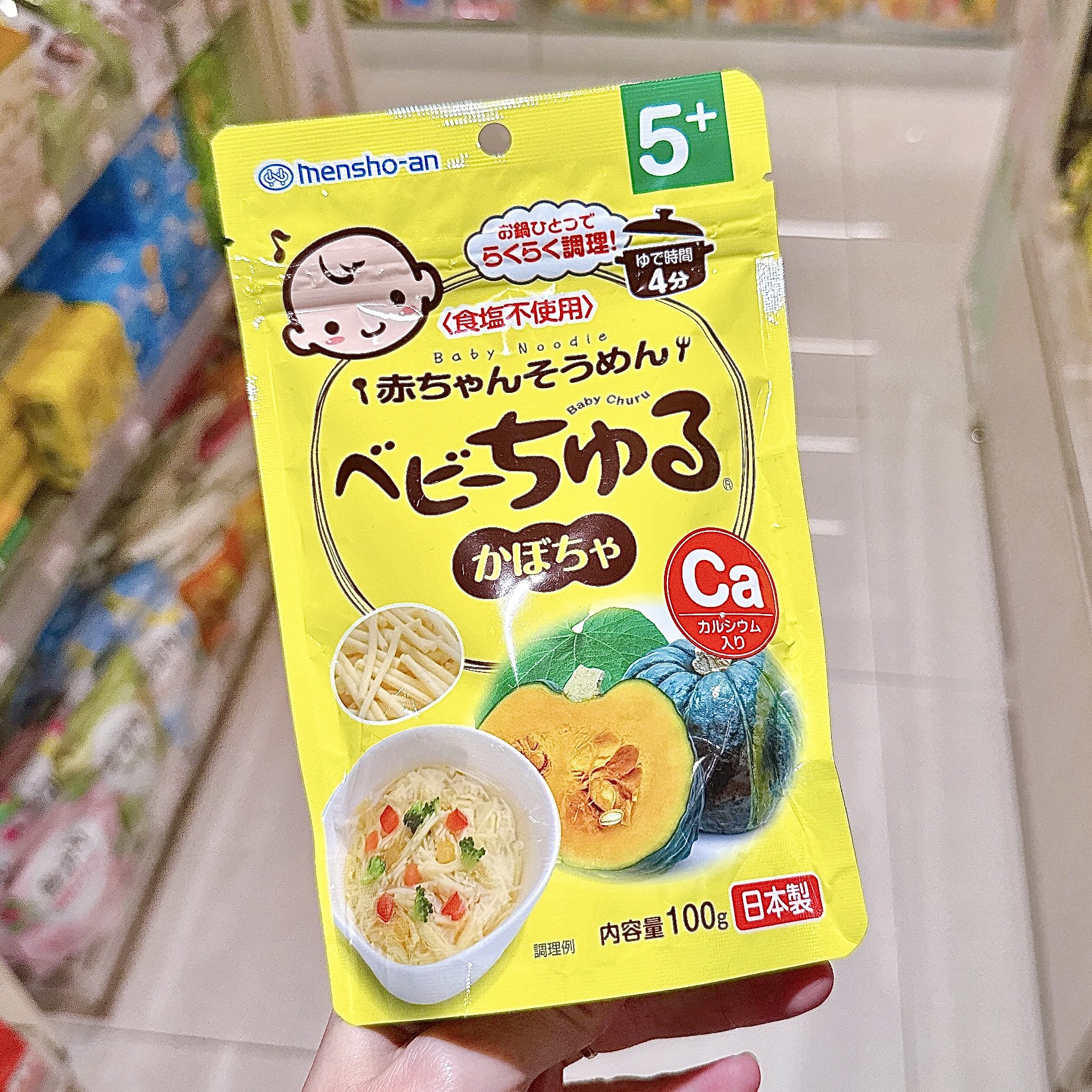 代购mensho-an南瓜菠菜宝宝儿童面条婴儿细面碎碎面辅食无盐5月起