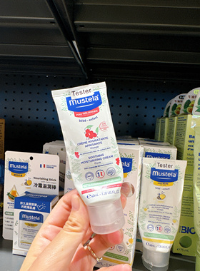 保湿乳MUSTELA Lait hydratan新生儿童面霜保湿不油腻