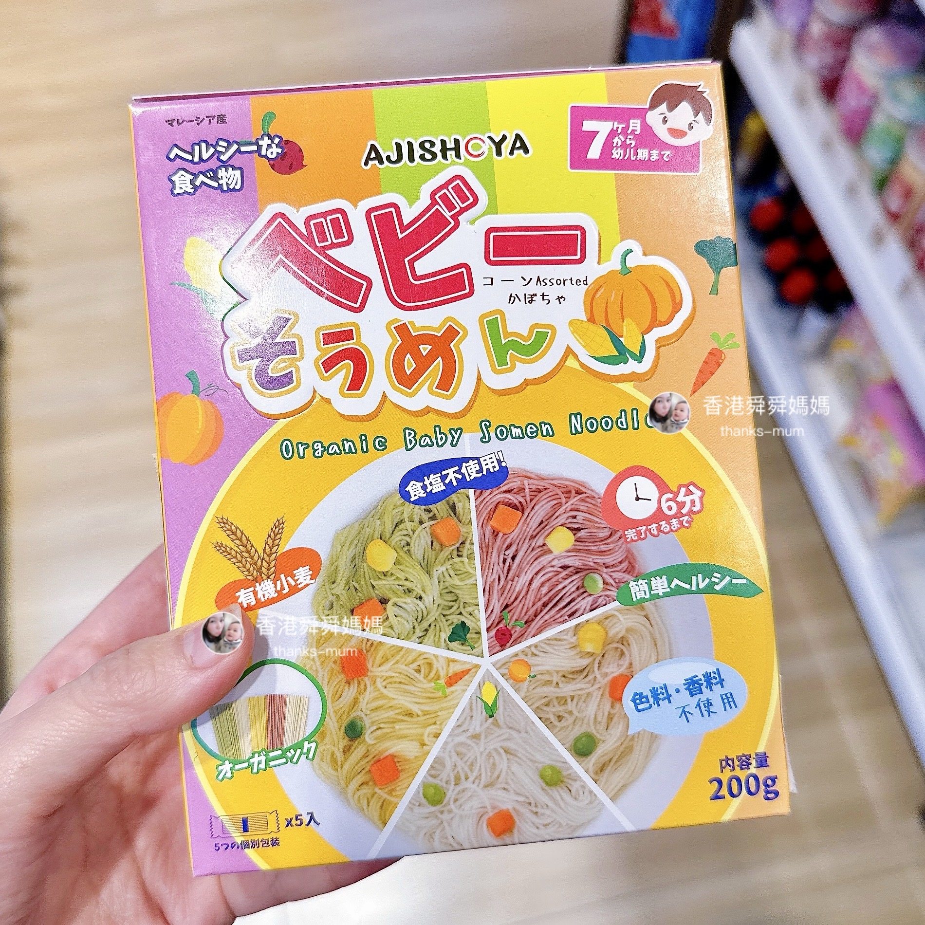 香港代购Ajishoya有机天然五菜婴儿童面蔬菜面荞麦面宝宝辅食无盐,婴童食品,面条,淘宝优惠券,粉丝福利购,淘宝优惠卷