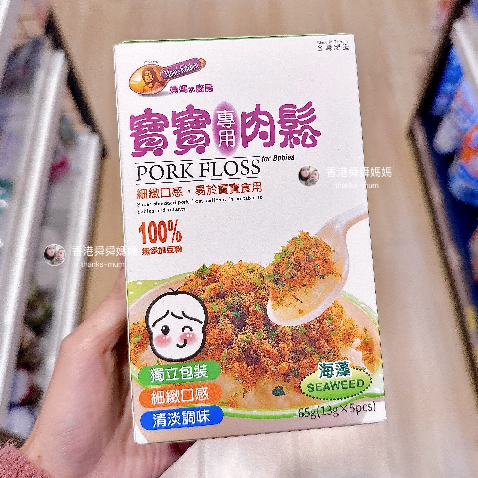 香港代购妈妈的厨房三文鱼松肉松独立包装宝宝零食辅食调味12月起