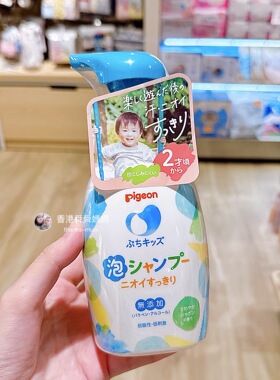 香港代购piegon贝亲儿童宝宝泡沫洗发水柔顺细软发300ml2岁起