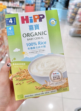 香港舜媽万宁Hipp喜宝港版 婴幼儿有机免敏大米米糊米粉 4月起