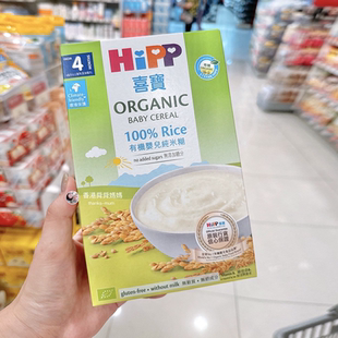 香港舜媽万宁Hipp喜宝港版 婴幼儿有机免敏大米米糊米粉 4月起