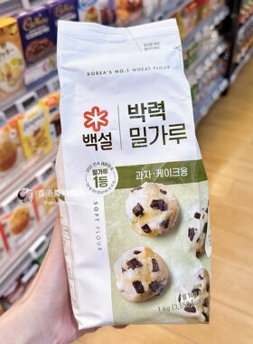 香港代购CJ白雪面粉低筋粉宝宝辅食儿童点心糕点烘焙袋装1Kg馒头