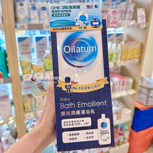 香港舜媽英国Oilatum婴儿童沐浴乳浸浴乳舒缓滋润500mlx2瓶