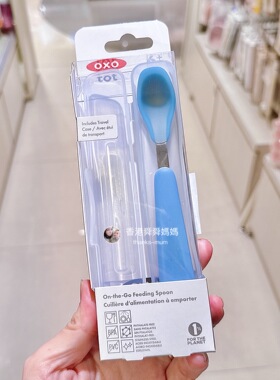 代购Oxo tot宝宝不锈钢勺子叉子套装防滑手柄勺婴儿吃饭餐具