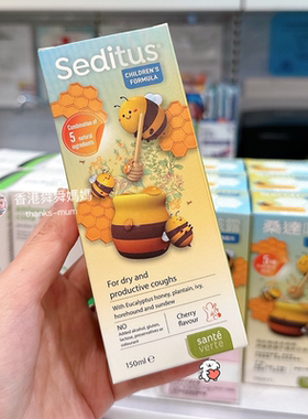 桑达seditus天然草本糖浆/露 儿童蜂蜜润喉咳 香港舜妈代购