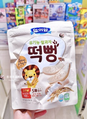 香港代购ILDONG宝宝婴儿童有机米饼无糖盐幼儿磨牙棒健康零食12m+