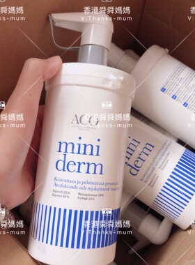 香港舜妈 瑞典ACO Miniderm婴儿面霜红屁屁全身润肤500g 家庭装