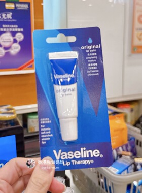 香港购Vaseline凡士林润唇膏啫喱10ml原味加强版长效滋润无色无味