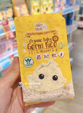 舜媽香港代购Baby Basic宝宝百味婴儿3合1BB胚芽米有机煲粥米500g
