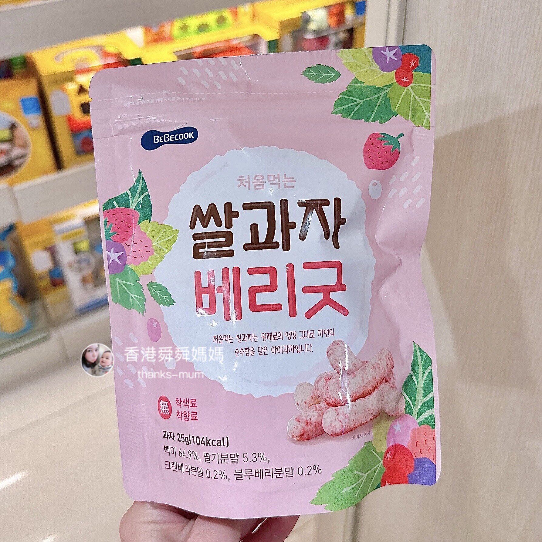 代購Bebecook婴儿宝宝蔬菜大米米条米棒泡芙条7m+零食