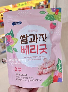 代購Bebecook婴儿宝宝蔬菜大米米条米棒泡芙条7m+零食