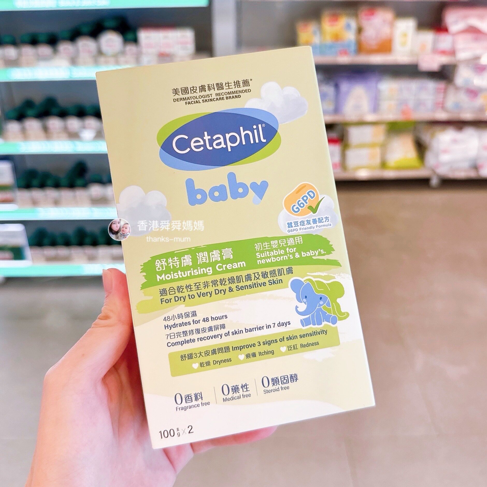 舜Cetaphil丝塔芙保湿润肤霜面霜滋润湿疹宝宝100ml*2瓶