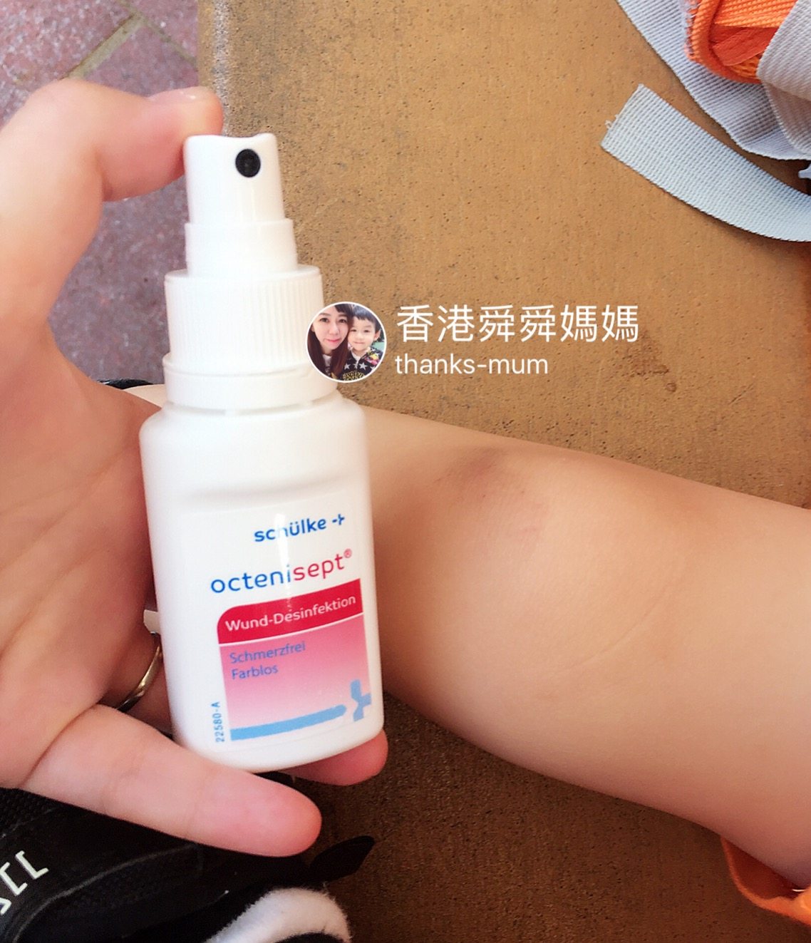 舜妈德国Octenisept儿童液体创可贴止血愈合伤口50ml 1+