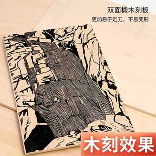 艺术家木刻板5mm.7mm版画木刻画雕刻版60*90CM木刻板手工雕刻