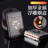 6.5mm自卷烟18支装 带充电打火机烟盒金属二合一粗支16支抗压送礼