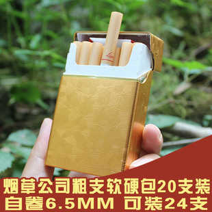 全铝合金大容量6.5手卷24支装软包硬包通用抗压防汗防潮翻盖烟盒