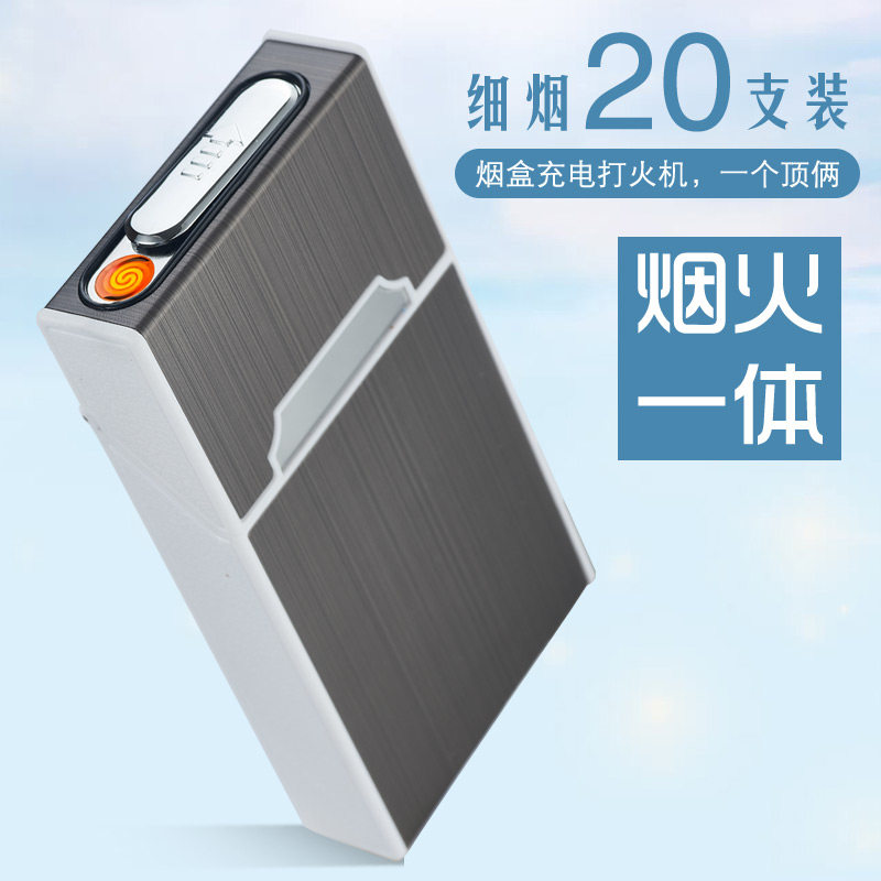 20支装男女士铝合金塑料细长烟盒USB充电打火机超薄刻字香菸盒子