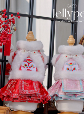 JELLY果冻家2026新品唐装新年服红色加绒宠物猫狗手工衣服定制