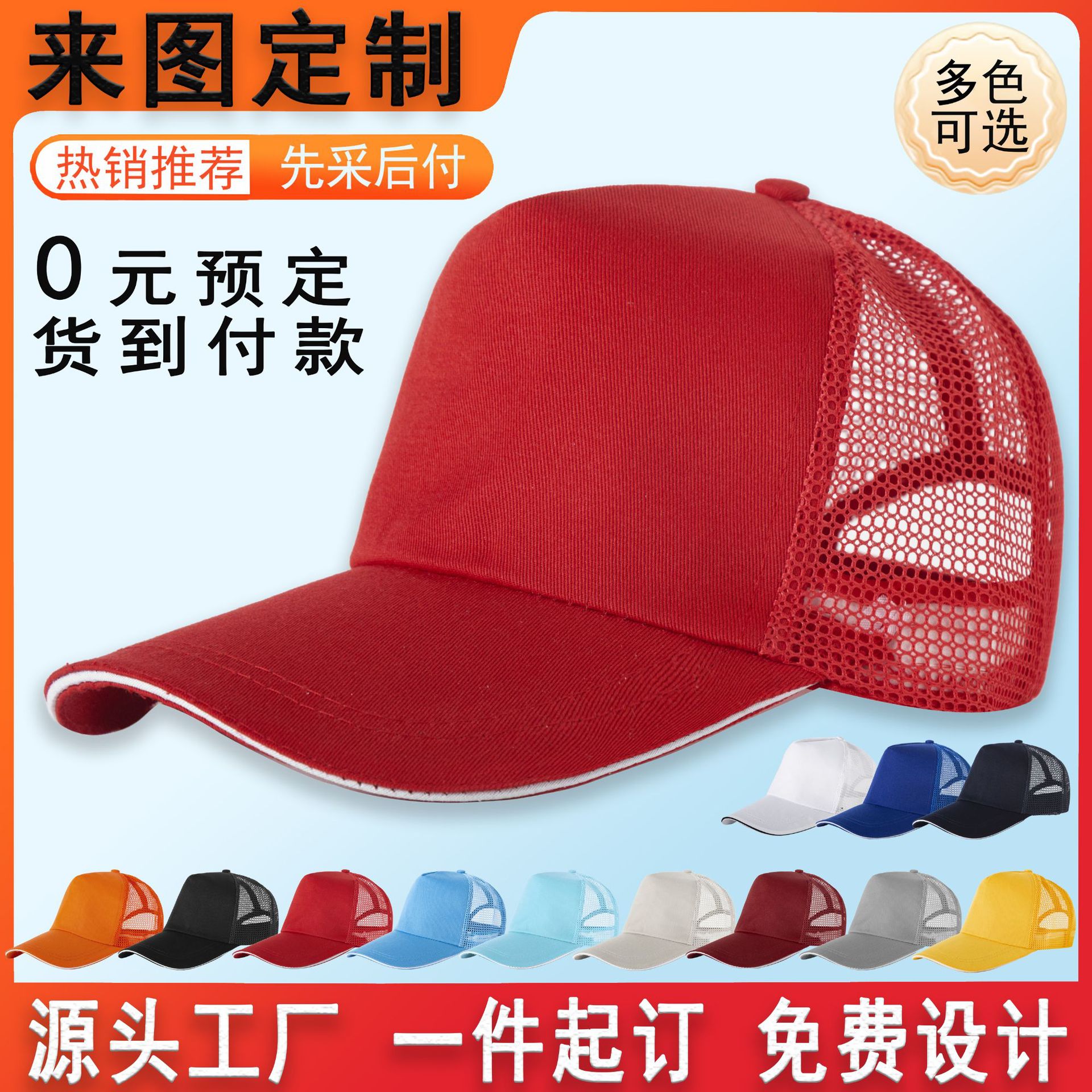 广告定制logo印字刺绣鸭舌帽