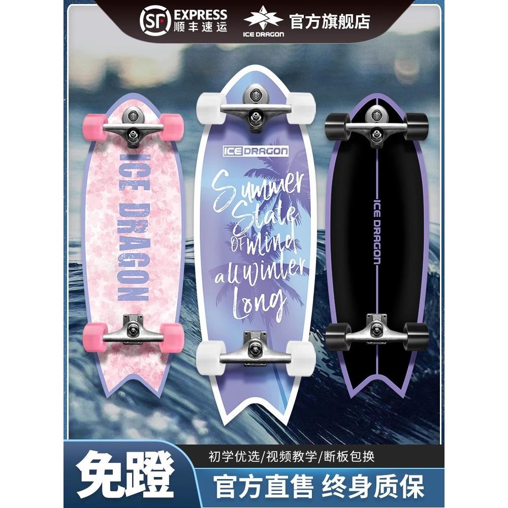 好用不贵冰龙陆冲板国产滑板