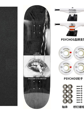 进口JACUZZI青少年儿童成人专业训练初学者男女生全加枫进口滑板