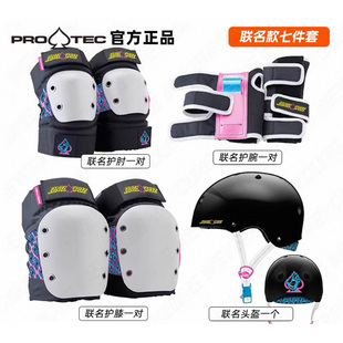 美国PROTEC PRO护具专业升级版滑板轮滑成人儿童运动护具D30护膝