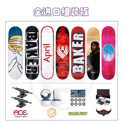 全进口性价比非常高专业初学滑板