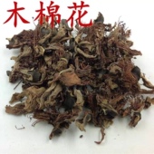 木棉 包邮 斑枝花 琼枝 天然木棉花 500g 攀枝花 全草干货