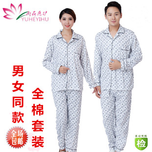 定做男女病员服纯棉长袖医院病号服套装养老院老人全棉睡衣服包邮