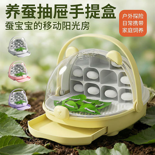 蚕宝宝太空养育舱养蚕别墅观察箱春小蚕套装小学生养蚕套装送桑叶