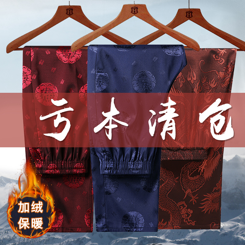 中老年中国风松紧腰免烫纯色长裤