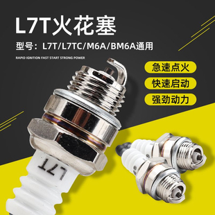 油锯火花塞二冲程汽油锯四冲程割草机点火器绿篱机通用打火配件