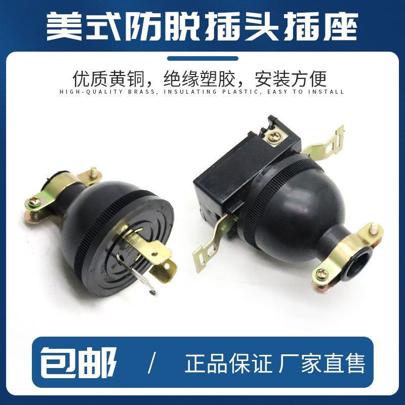 发电机插头美式欧式日式图片