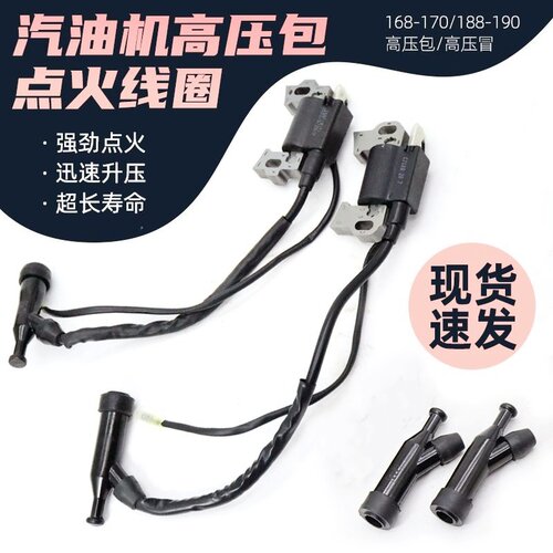 水泵点火器点火线圈高压包