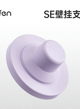 适配laifen徕芬吹风机LF03se青春版架磁吸支架免打孔挂置物架配件
