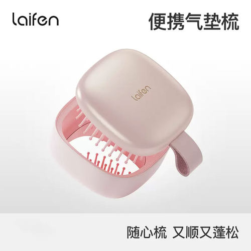 气垫梳镜子二合一方便携带