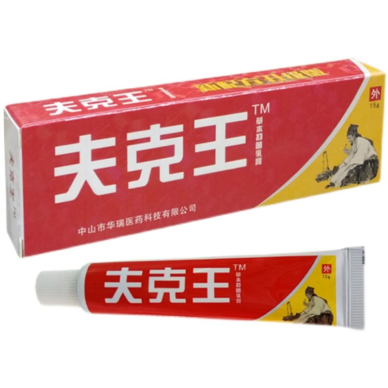 正品夫克王皮肤乳膏肤克王软膏皮痒湿痒皮肤瘙痒足藓股藓体藓,洗护清洁剂/卫生巾/纸/香薰,消毒凝胶,淘宝优惠券,粉丝福利购,淘宝优惠卷