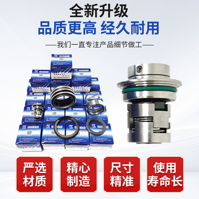 上海凯泉原厂机封假一赔十