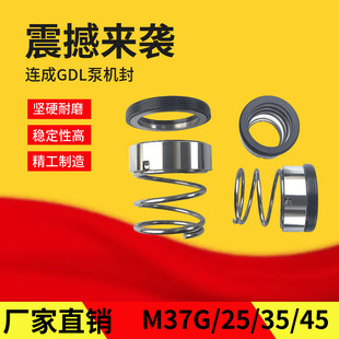 100 150多级泵机械密封水封轴封M37G 连成25 125