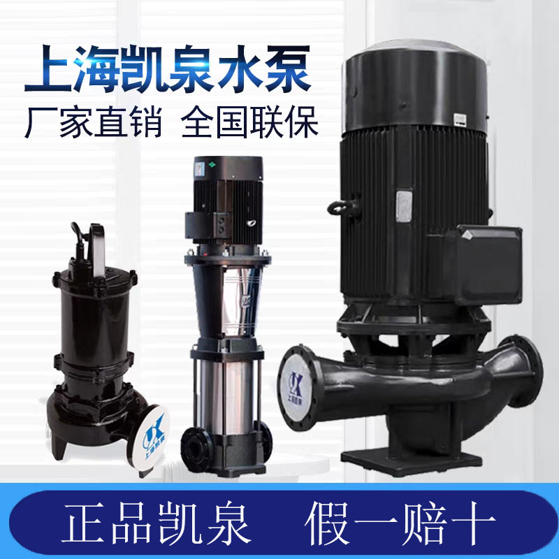 上海凯泉泵业WQ/E WQ/EC WQ/ES型污水泵潜水排污泵厂家直发