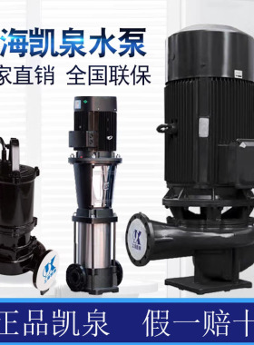 上海凯泉泵业WQ/E WQ/EC WQ/ES型污水泵潜水排污泵厂家直发