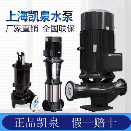 上海凯泉轻型不锈钢多级离心水泵KQDP/KQDQ32/40/50/65/80/100