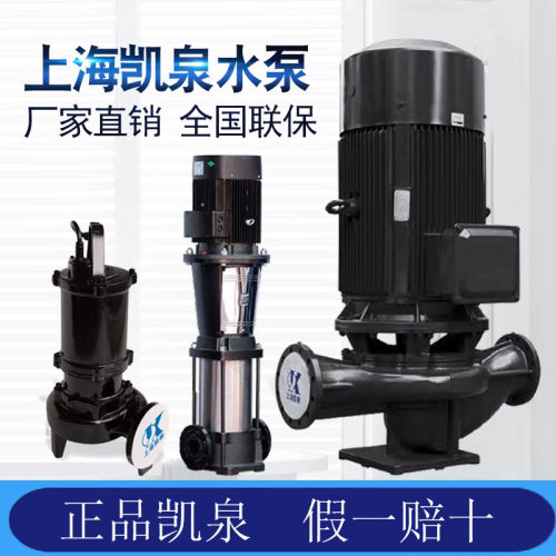 上海凯泉泵业WQ/E WQ/EC WQ/ES型污水泵潜水排污泵厂家直发
