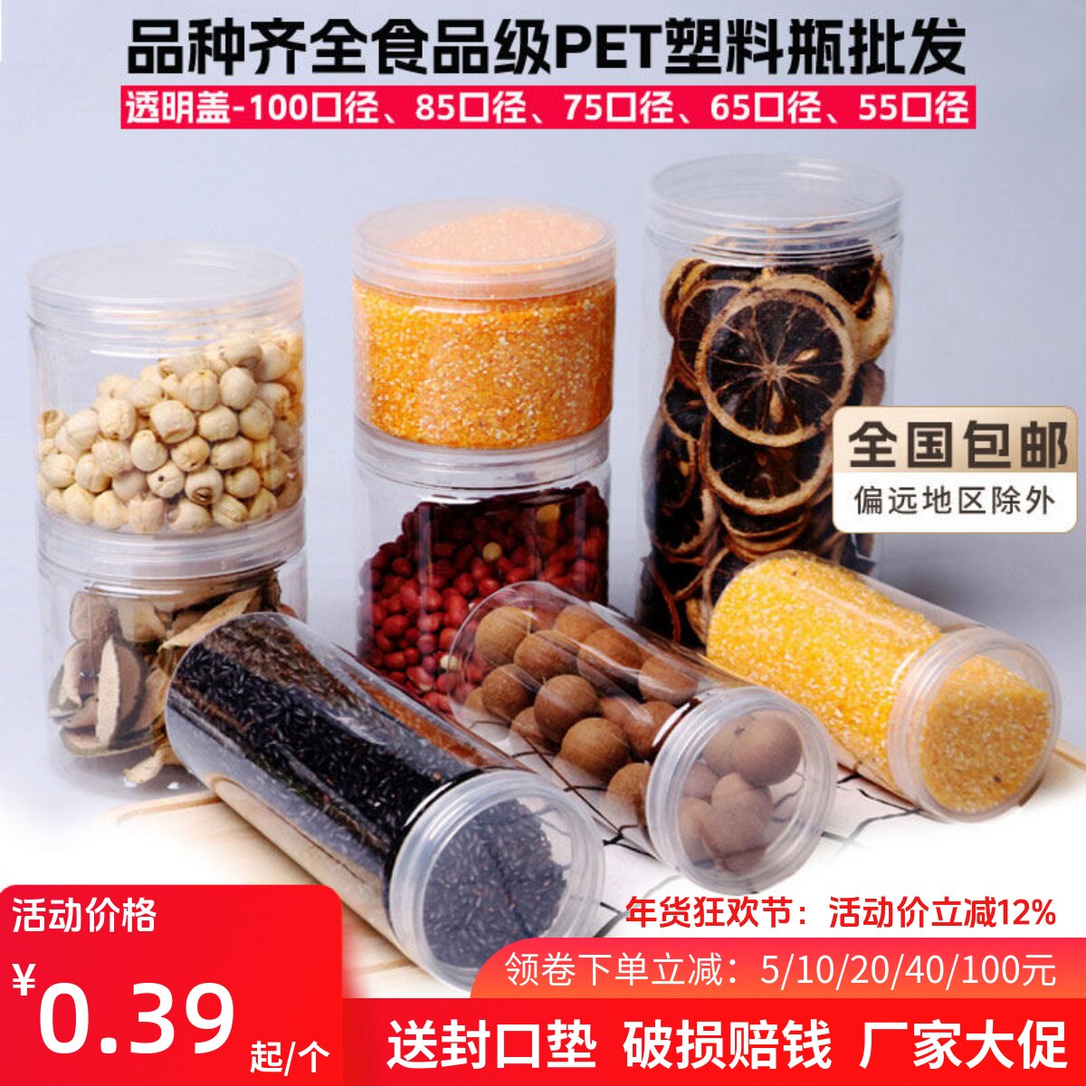 250ml塑料罐塑料密封瓶空瓶