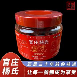 重庆四川秀山麻辣豆腐乳香辣凉拌霉豆腐官庄杨氏腐乳下饭菜