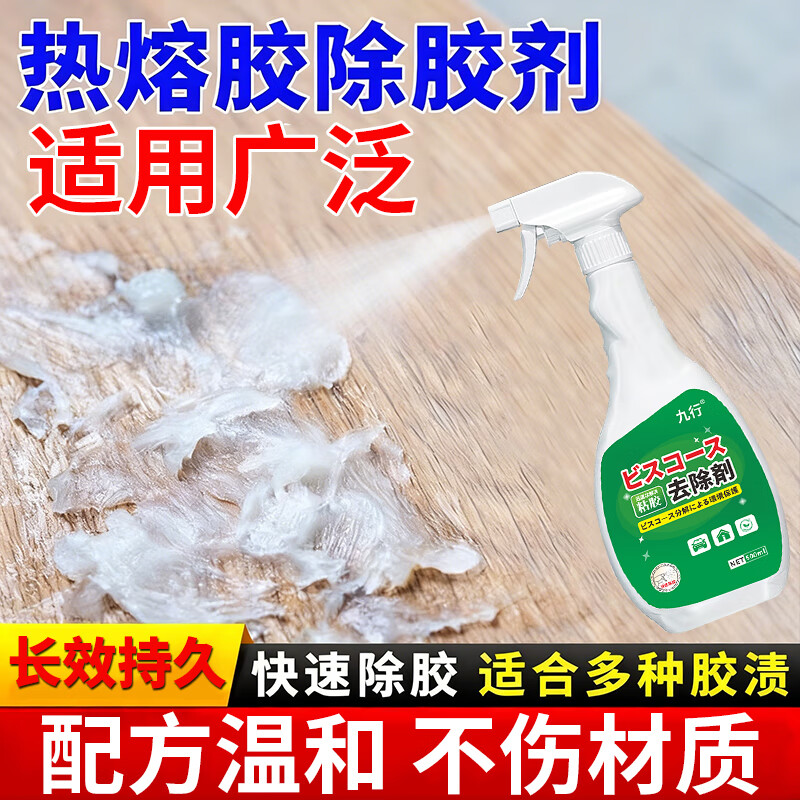 热熔胶除胶剂 去除家具厂洗板水木材台面pur封边神胶清洗剂去胶器